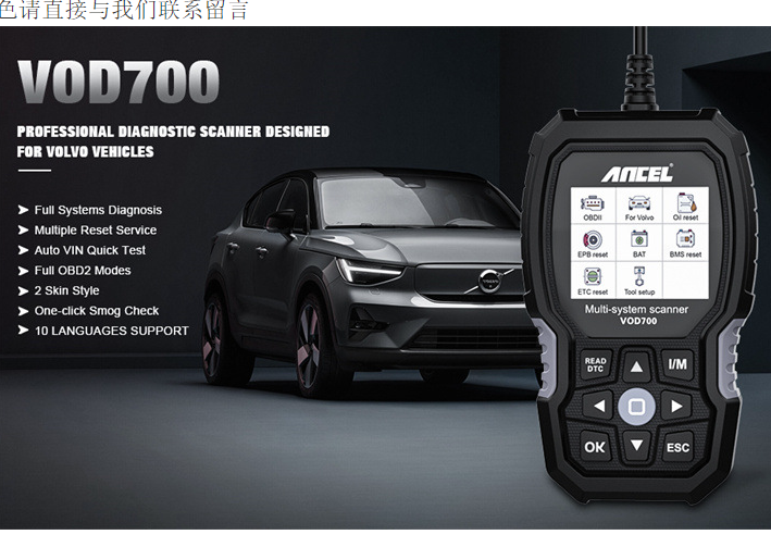 OBD2 Scanner ANCEL VOD700